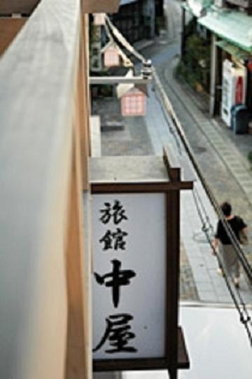 Ryokan Nakaya Misasa Exterior photo